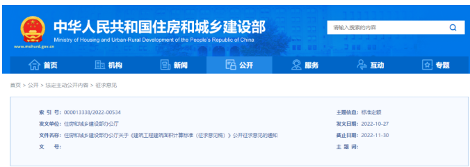 重磅！建筑面積計算迎來大改！